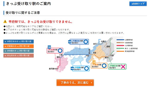 特急ふじかわ