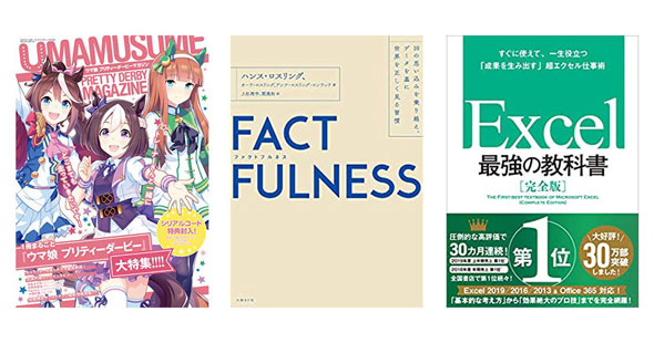 Kindle本セール