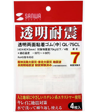 「透明両面粘着ゴム(中)」