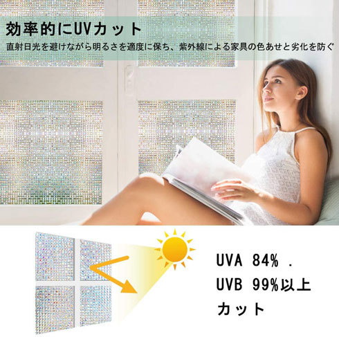 窓用フィルムシート:飛散防止機能やUVカット機能をチェック