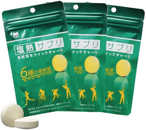 ミドリ安全「塩熱サプリ」