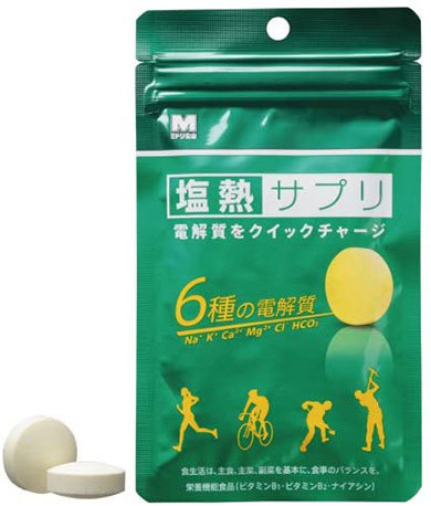 ミドリ安全「塩熱サプリ」