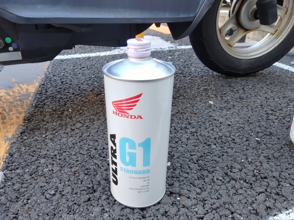オイルを交換しよう!