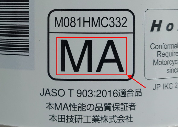JASO T903