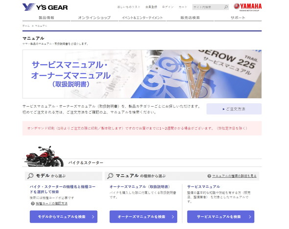サービスマニュアル