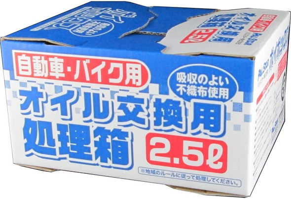 廃油ボックス