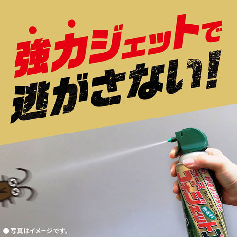 害虫対策グッズ：ジェット噴射で素早く駆除できる「スプレータイプ」