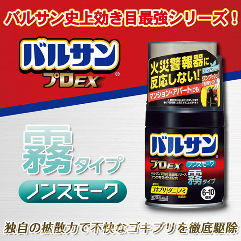 害虫対策グッズ：潜伏している害虫を駆除するなら「燻煙タイプ」が便利