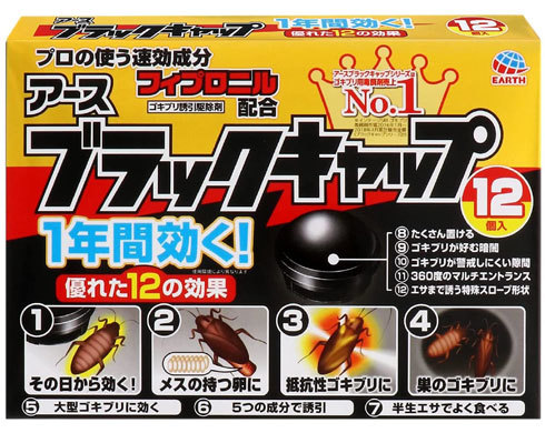 「ブラックキャップ」