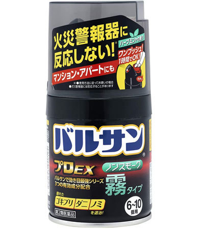 「バルサンプロEX ノンスモーク霧タイプ」