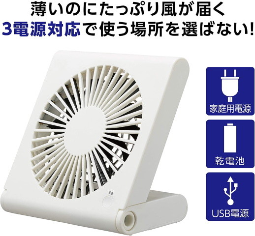 バッテリー駆動