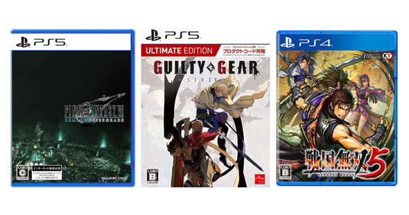 PS5/PS4のゲームソフト