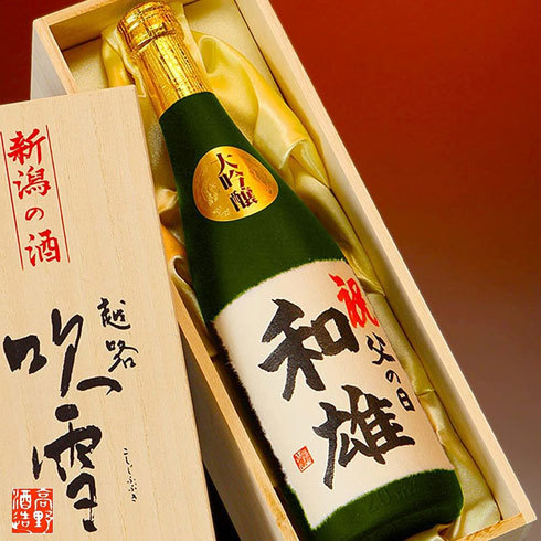 父の日に贈りたい「お酒ギフト」おすすめ5選 おいしいお酒と感謝の気持ちを届けよう【2021年最新版】