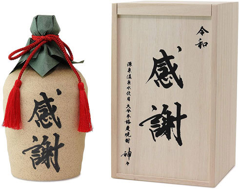 「温泉 焼酎 神々」