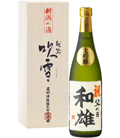 「名入れ日本酒大吟醸720ミリリットル 桐箱入」