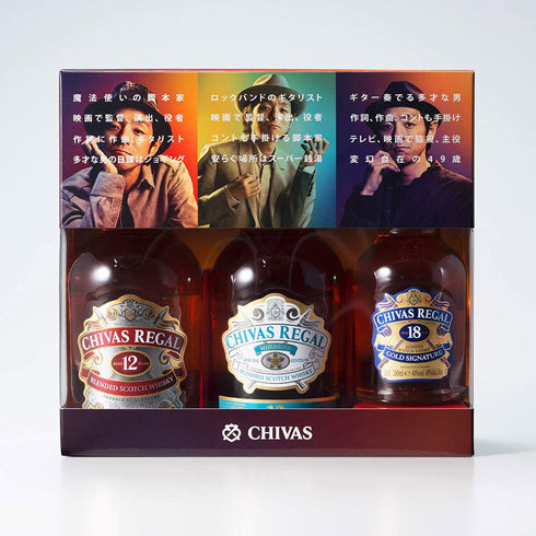 「シーバスリーガル 飲み比べ3本セット」