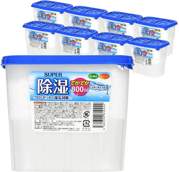 SUPER除湿でかでか