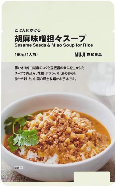 無印良品「ごはんにかける 胡麻味噌担々スープ」