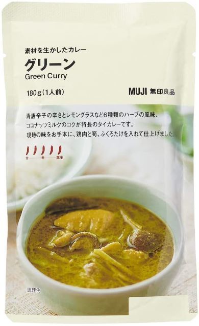 無印良品「素材を生かしたカレー グリーン」