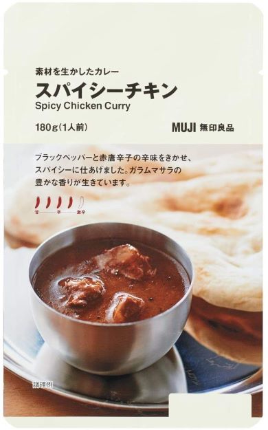 無印良品「素材を生かしたカレー スパイシーチキン(10袋)」