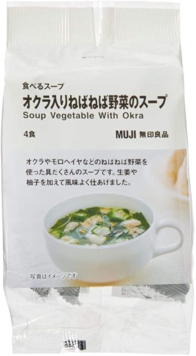 無印良品「食べるスープ オクラ入りねばねば野菜のスープ(4食)」