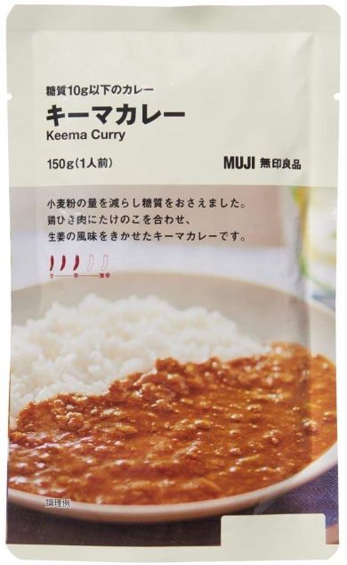 無印良品「糖質10g以下のカレー キーマカレー」