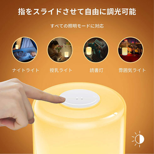 ベッドサイドライト:明るさを細かく調整できるものがおすすめ