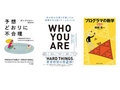 【Kindle本セール】2万冊超が最大70%オフ公式セール ビジネス・経済、コンピュータ・ITも多数!【6月22日まで】