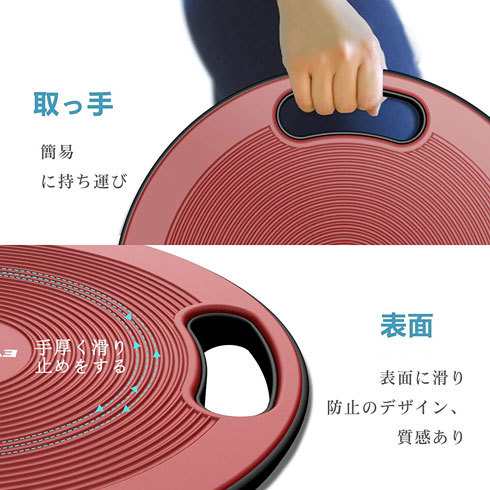 バランスディスク：持ち手や滑り止めが付いていると便利