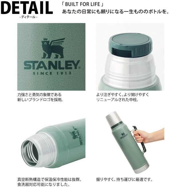 スタンレー(STANLEY)「クラシック真空ボトル1L」