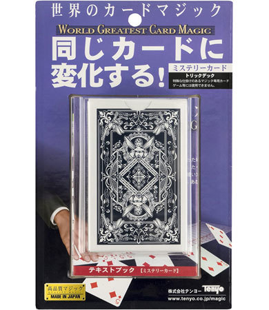 手品グッズ：王道の手品をしたいなら、「カードマジック」がおすすめ