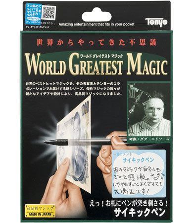 「サイキックペン」