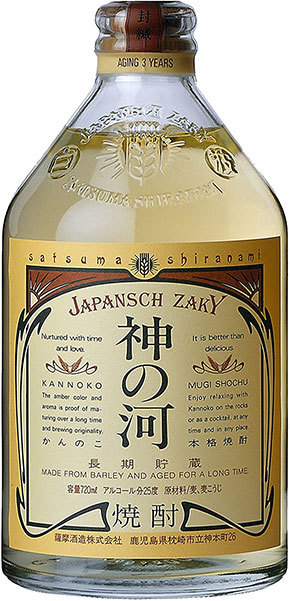 薩摩酒造「神の河」