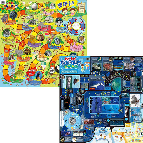 「すごろくゲーム 水族館&動物園 2個セット」