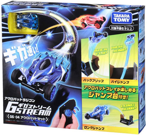 「ギガストリーム GS-04 アクロバットセット」