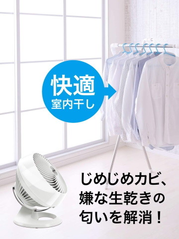サーキュレーター