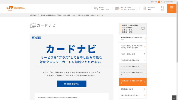 カードナビ