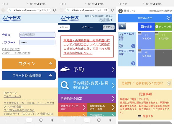 予約サイト