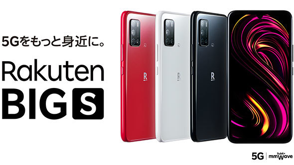 「Rakuten BIG s」