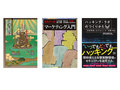 【Kindle本セール】IT関連の技術書も豊富! 高額本1000冊以上が最大半額に 「最大50%OFF 高額書籍キャンペーン」【7月8日まで】