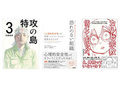 【Kindle本セール】7月の月替わりセールがスタート 約130冊がお得に!【7月31日まで】