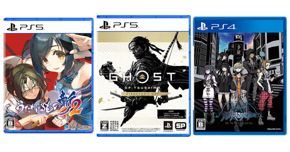 PS5/PS4のゲームソフト