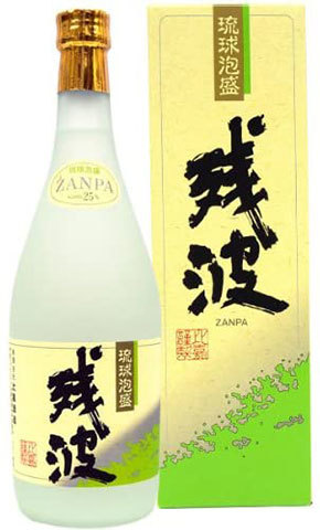 比嘉酒造「残波(白)」