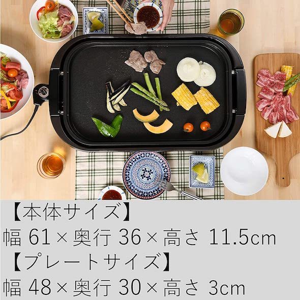 山善「ホットプレートワイド HGB-1300」