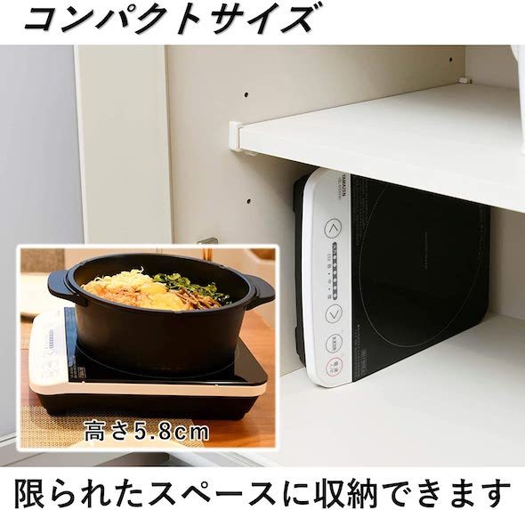 山善「IHクッキングヒーター YEL-S100」