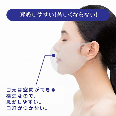 冷感マスク：口元空間に余裕があるか、構造をチェック