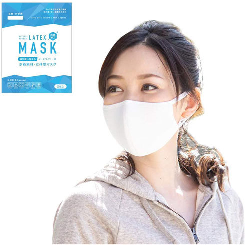 「接触冷感加工 ラテックス立体型マスク」