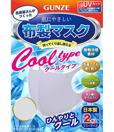 「肌にやさしい洗える冷感布製マスク」
