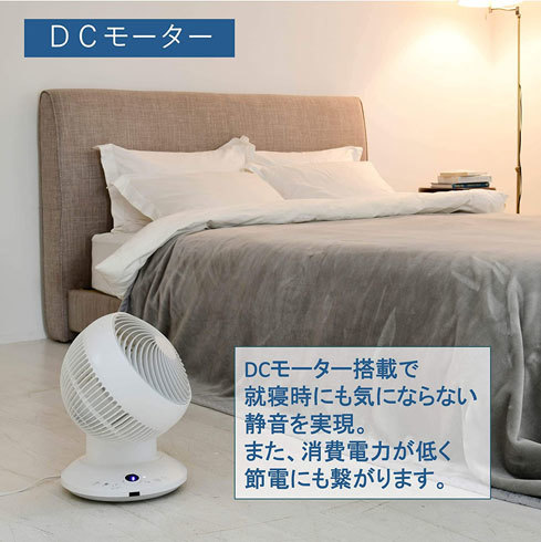 サーキュレーター:DCモーターか、ACモーターか