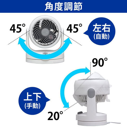 サーキュレーター:適用畳数と首振り機能をチェック